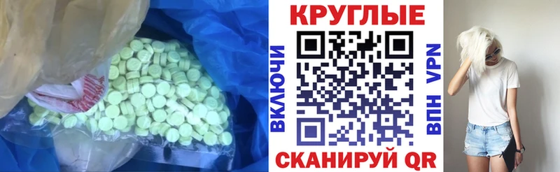 ЭКСТАЗИ MDMA  Шацк 