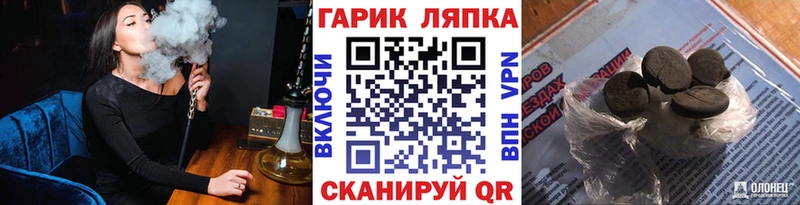 где найти   Шацк  ГАШИШ hashish 