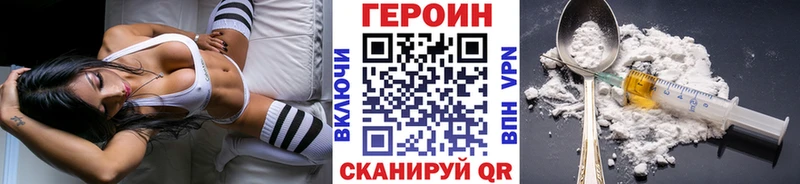 Героин герыч  где продают   Шацк 