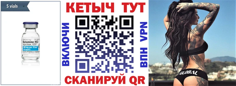 КЕТАМИН VHQ Шацк