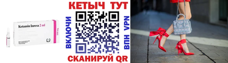 Кетамин ketamine  где купить наркоту  мега маркетплейс  Шацк 