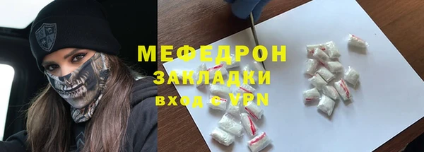мефедрон мука Беломорск
