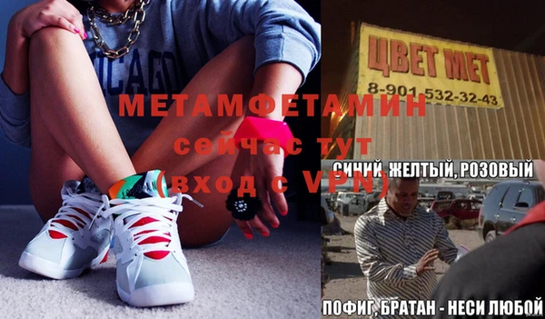 мефедрон мука Беломорск