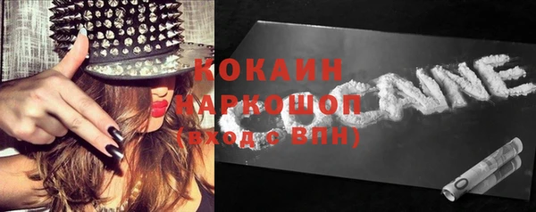 кокаин премиум Сосновоборск