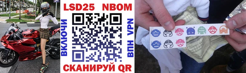 Марки N-bome 1500мкг  наркотики  Шацк 